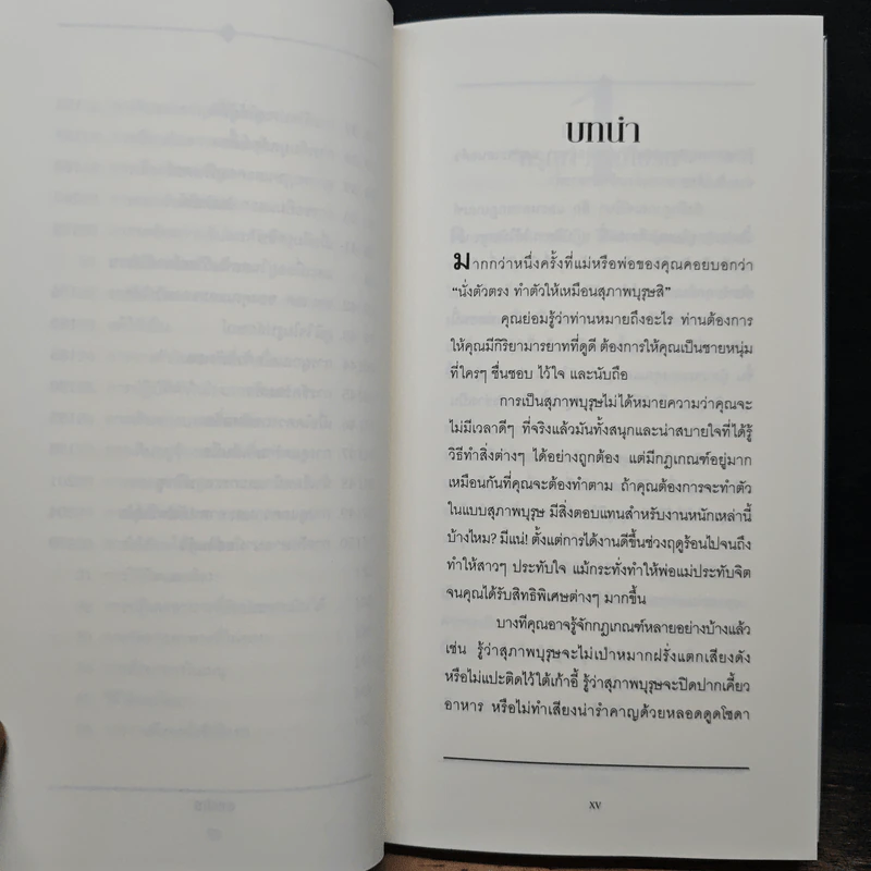 50 Things Every Young Gentleman Should Know 50 วิธีสู่ความเป็นหนุ่มมาดดี มีสไตล์ - John Bridges, Bryan Curtis รูปที่ 9