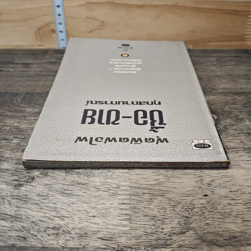 ฟุดฟิดฟอไฟ ซื้อ-ขาย ทุกสถานการณ์ รูปที่ 4