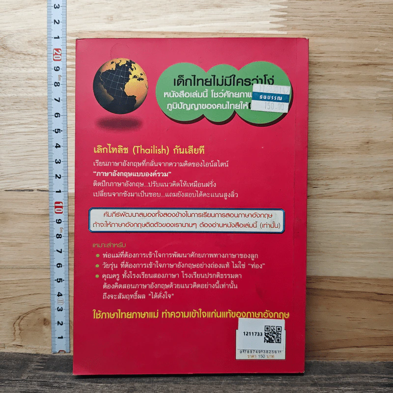 การจัดการความรู้สู่ความเป็นเลิศทางภาษาอังกฤษ - พีระพงศ์ สุขแก้ว รูปที่ 5