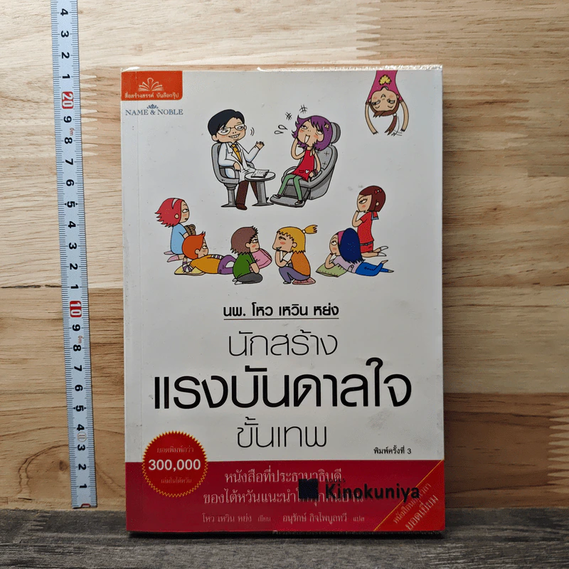 นพ.โหว เหวิน หย่ง นักสร้างแรงบันดาลใจขั้นเทพ - โหว เหวิน หย่ง รูปที่ 1