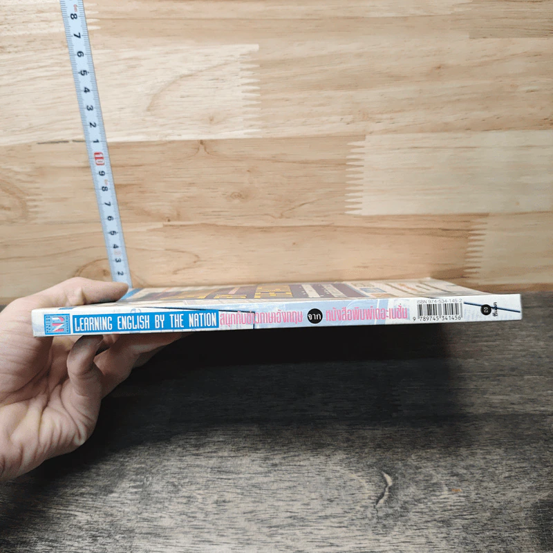 สนุกกับข่าวภาษาอังกฤษจากหนังสือพิมพ์เดอะเนชั่น - Andrew Biggs รูปที่ 2