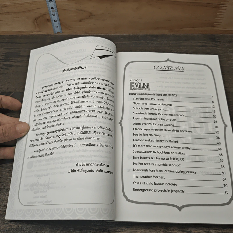 สนุกกับข่าวภาษาอังกฤษจากหนังสือพิมพ์เดอะเนชั่น - Andrew Biggs รูปที่ 7