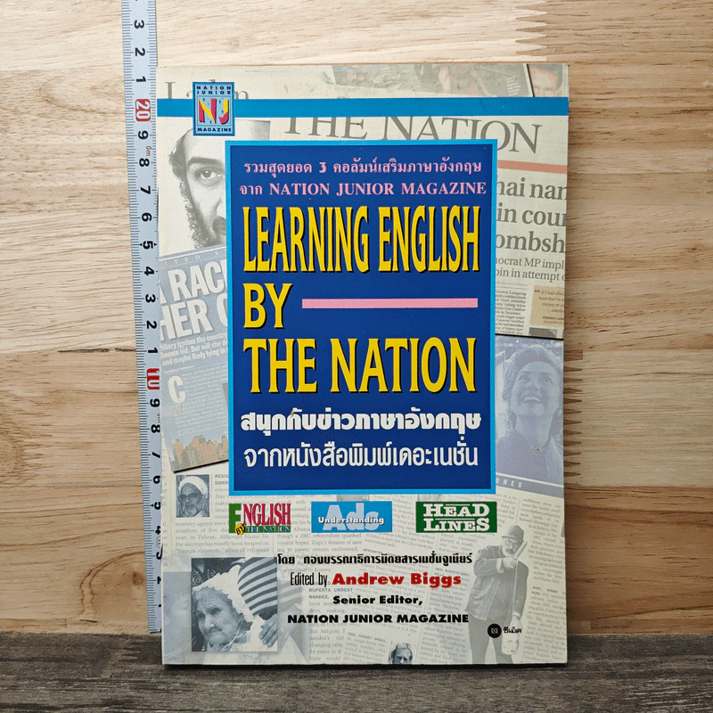 สนุกกับข่าวภาษาอังกฤษจากหนังสือพิมพ์เดอะเนชั่น - Andrew Biggs รูปที่ 1