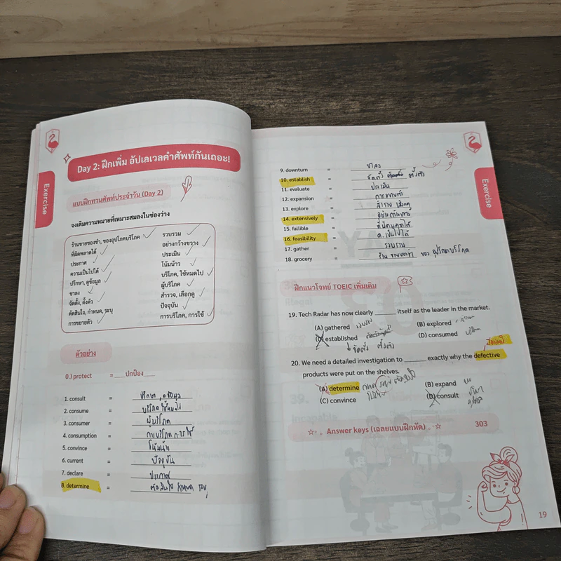 เก็งศัพท์สอบ Toeic - KruDew รูปที่ 8