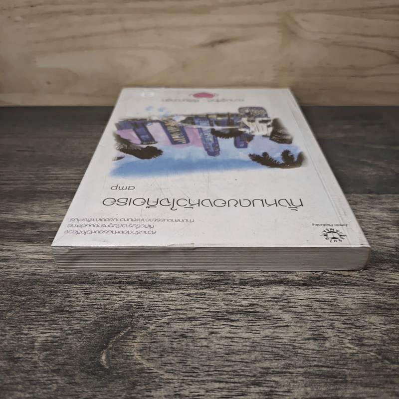 ทั้งหมดของหัวใจคือเธอ - amp รูปที่ 4