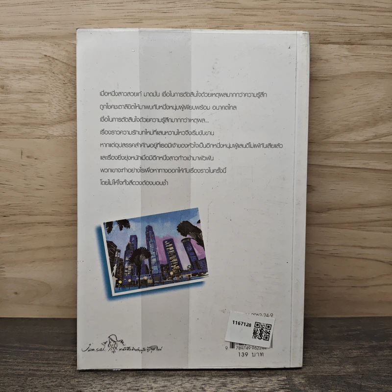 ทั้งหมดของหัวใจคือเธอ - amp รูปที่ 5