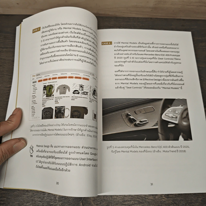 Laws of UX ออกแบบ Digital Products ที่ผู้ใช้หลงรักด้วยหลักจิตวิทยา รูปที่ 8
