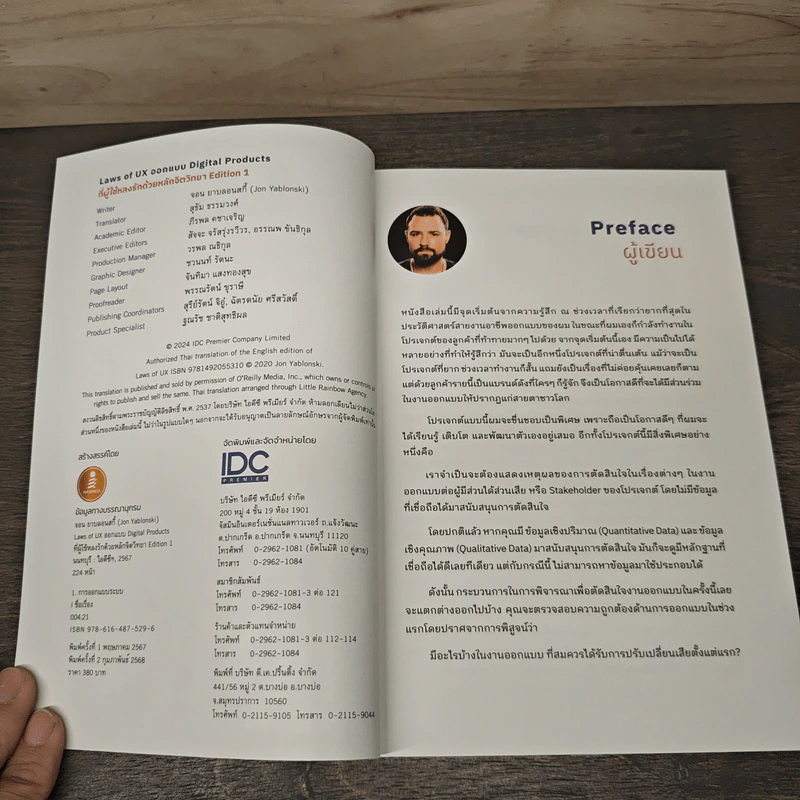 Laws of UX ออกแบบ Digital Products ที่ผู้ใช้หลงรักด้วยหลักจิตวิทยา รูปที่ 6