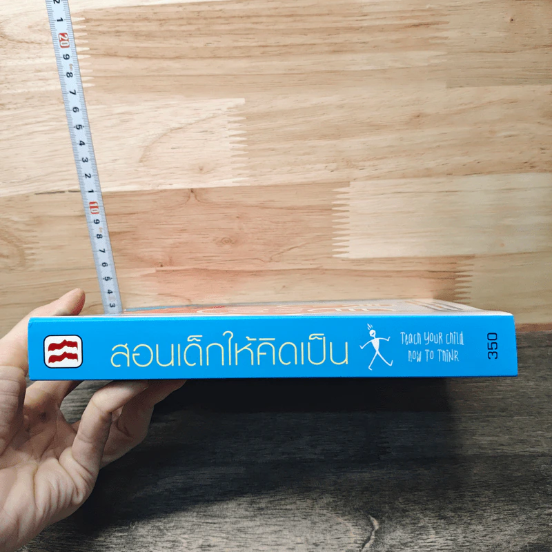 สอนเด็กให้คิดเป็น - Edward de Bono รูปที่ 2