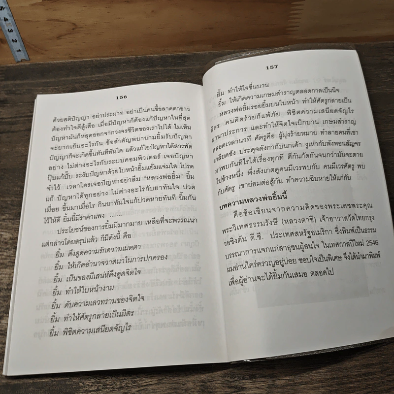 12 วิธีพิชิตมะเร็ง - อ.ชาญชัย บุญเฮ้า รูปที่ 9