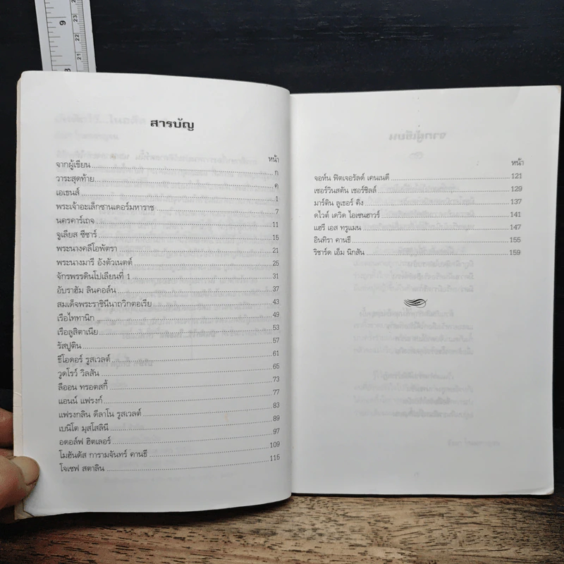 บันทึกไว้...ในอดีต - อัธยา โกมลกาญจน รูปที่ 7