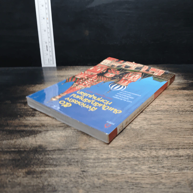 50 สิ่งก่อสร้างอันเป็นสัญลักษณ์ทั่วทุกมุมโลก รูปที่ 5