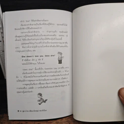 พูด-อ่าน-เขียนอังกฤษ 109 ชั่วโมง เล่ม 5 รูปที่ 9