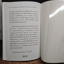 อาถรรพ์ทะเลปีศาจ ปริศนาแอตแลนติส - บ.ธวัชชัย รูปที่ 9