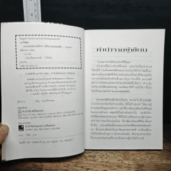 อาถรรพ์ทะเลปีศาจ ปริศนาแอตแลนติส - บ.ธวัชชัย รูปที่ 6