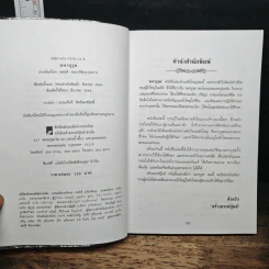 มหาบุรุษ - พลตรี หลวงวิจิตรวาทการ รูปที่ 6