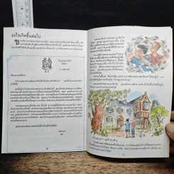 บ้านอาถรรพณ์ - จอร์จ ซิเมอนง รูปที่ 8