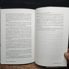 Scapegoat ปรักปรำศาสตร์ - Charlie Campbell, อลิสา สันตสมบัติ รูปที่ 8