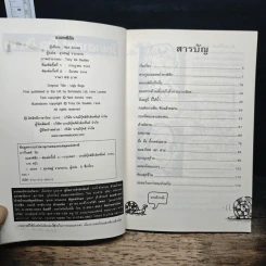 วิทยาศาสตร์ โหด มัน ฮา แมลงพิลึก รูปที่ 6