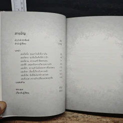 เรื่องนี้เกี่ยวกับความรัก - dp รูปที่ 7