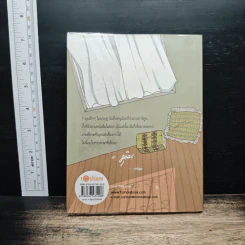 เรื่องและภาพ เล่ม 1 - มุนิน รูปที่ 2