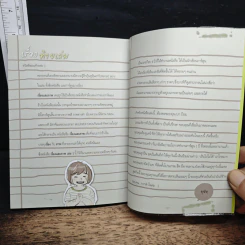 เรื่องและภาพ เล่ม 1 - มุนิน รูปที่ 9