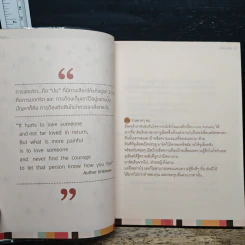หาเหตุผลให้ความรัก - ปูปรุง รูปที่ 7