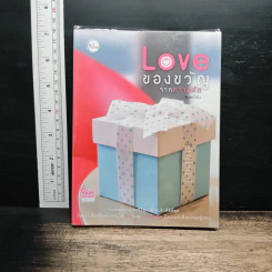 Love ของขวัญจากความรัก - สำนักพิมพ์ใยไหม