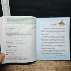 อาหารเป็นยา ยาเป็นอาหาร - มณฑา ลิมปิยประพันธ์ รูปที่ 6