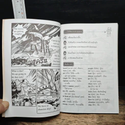 กัลลิเวอร์ผจญภัย Gulliver's Travels รูปที่ 8