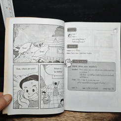 ทอม ซอเยอร์ The Adventures of Tom Sawyer - กาญจนา ประสพเนตร รูปที่ 7