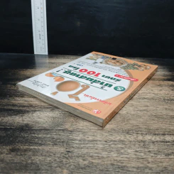 มหัศจรรย์แห่ง ไข่&น้ำส้มสายชูรักษา 100 โรค เล่ม 1 - ชาตรี แซ่บ้าง รูปที่ 5