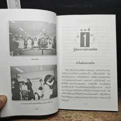 ระลึกชาติและพบคู่แท้ด้วยตัวคุณ - ชนาธิป ศิริปัญญาวงศ์ รูปที่ 8