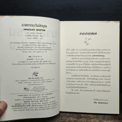 ฆาตกรรมวันนักบุญ - เจอร์ริลีน ฟาร์เมอร์ รูปที่ 6