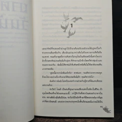 ฆาตกรรมวันนักบุญ - เจอร์ริลีน ฟาร์เมอร์ รูปที่ 7