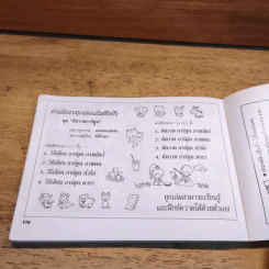 วาดลายเส้น รูปที่ 9