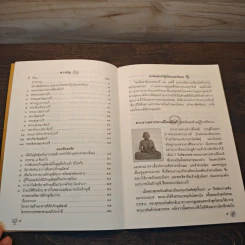 อรหันต์เถรีผู้เป็นเอตทัคคะ - ภิกษุณีธัมมนันทา รูปที่ 6