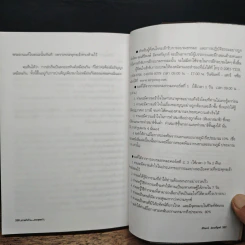 ความสำเร็จที่มาจากพระพุทธเจ้า - ศิริพงษ์ อัครศรียุกต์ รูปที่ 12