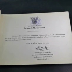 พจนานุกรมดนตรี ระดับประถมศึกษาและมัธยมศึกษา รูปที่ 9