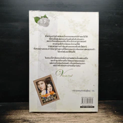 โสเภณียอดรัก - อัญญาณี รูปที่ 2