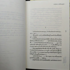 รักเต็มร้อยจากเท็ดดี้บอยสุดเฮ้ว 2 เล่มจบ - Silver Ring รูปที่ 7
