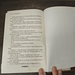 เอกวรรณกรรมชั้นเยี่ยมของโลก สงครามและสันติภาพ - ลีโอ ตอลสตอย รูปที่ 8