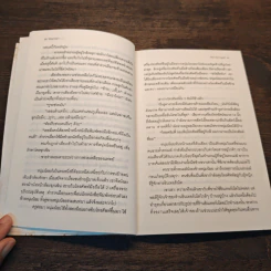 นักฆ่าเวลา - นิพล  อัปกาญจน์ รูปที่ 8