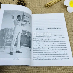 ประวัติพระถังซัมจั๋ง รูปที่ 9