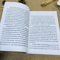 ประวัติพระถังซัมจั๋ง รูปที่ 7