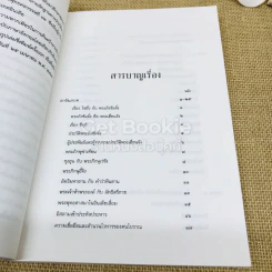ประวัติพระถังซัมจั๋ง รูปที่ 10