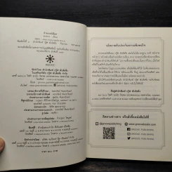 ธำมรงค์เลือด - พงศกร รูปที่ 5