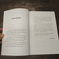 โตมาแบบไหน - ท้อฟฟี่ แบรดชอว์ รูปที่ 6