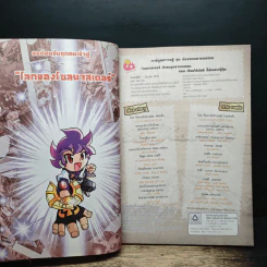 Soul Master โซลมาสเตอร์ นักรบภูตอารยธรรม ตอน เรือนไม้พันปีลี้ลับแห่งญี่ปุ่น รูปที่ 6