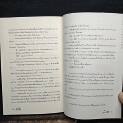 หักหลังผู้ชาย 2 - กิ๊ก กะ จิ๊บ รูปที่ 8